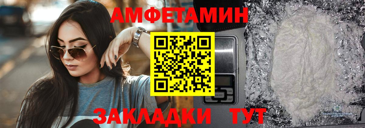 АМФ  АМФЕТАМИН Premium  Amphetamine  Хасавюрт  Вход с VPN 