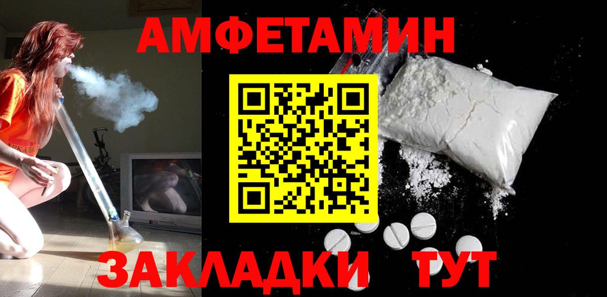 АМФЕТАМИН VHQ Хасавюрт