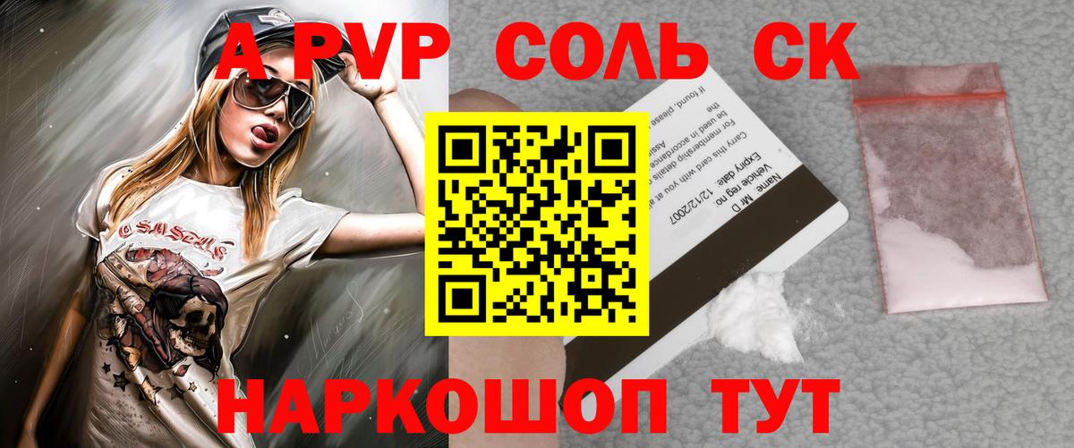 Alpha-PVP кристаллы Хасавюрт