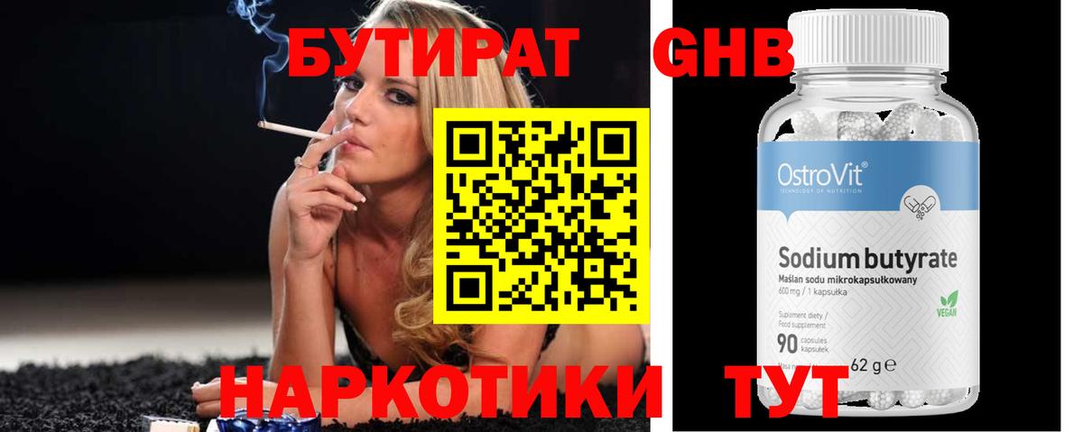 БУТИРАТ бутик Хасавюрт