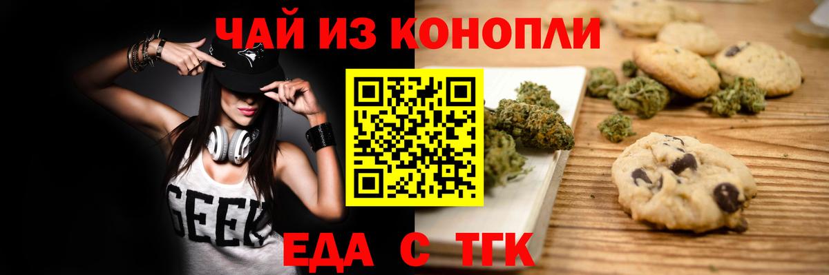 Хасавюрт  Cannafood марихуана  Вход с VPN 