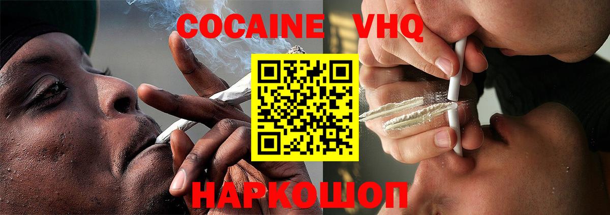 COCAIN FishScale  Вход с VPN  Хасавюрт  Кокаин Боливия 