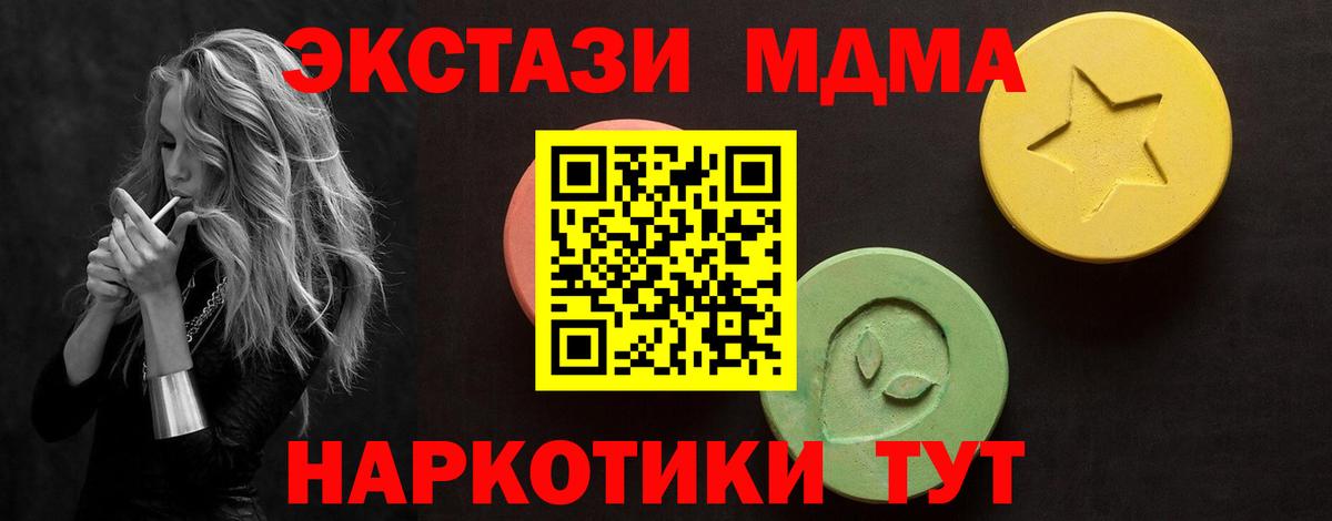 Ecstasy MDMA  ЭКСТАЗИ  Хасавюрт  Вход с VPN 