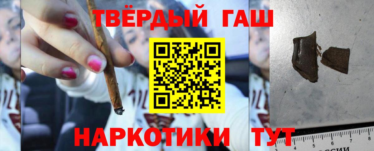 ГАШИШ 40% ТГК  Вход с VPN  Гашиш  ГАШ hashish  Хасавюрт 