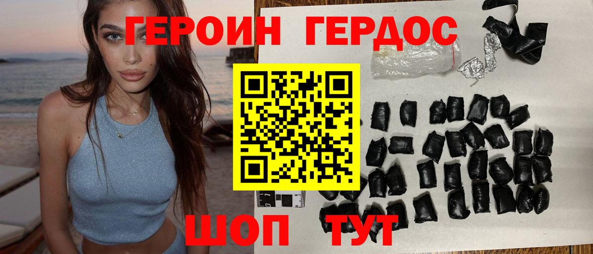 Героин гречка Хасавюрт