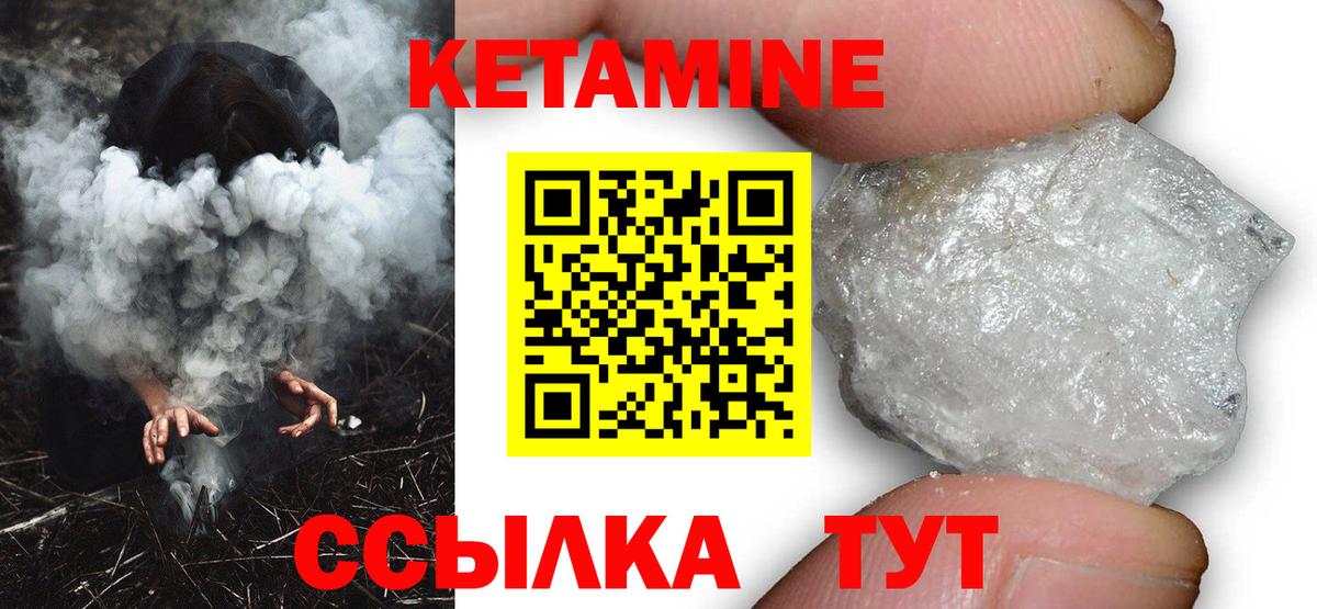 Хасавюрт  Кетамин ketamine  Кетамин VHQ  Вход с VPN 