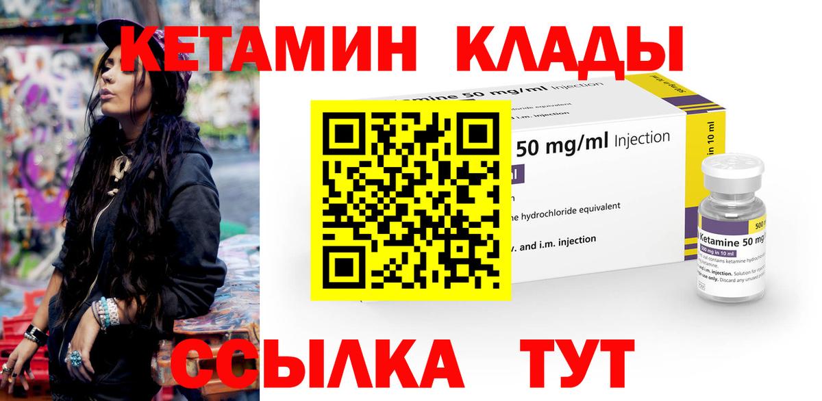 Кетамин ketamine Хасавюрт