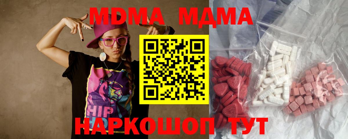 Хасавюрт  MDMA crystal  MDMA  Вход с VPN  MDMA молли 