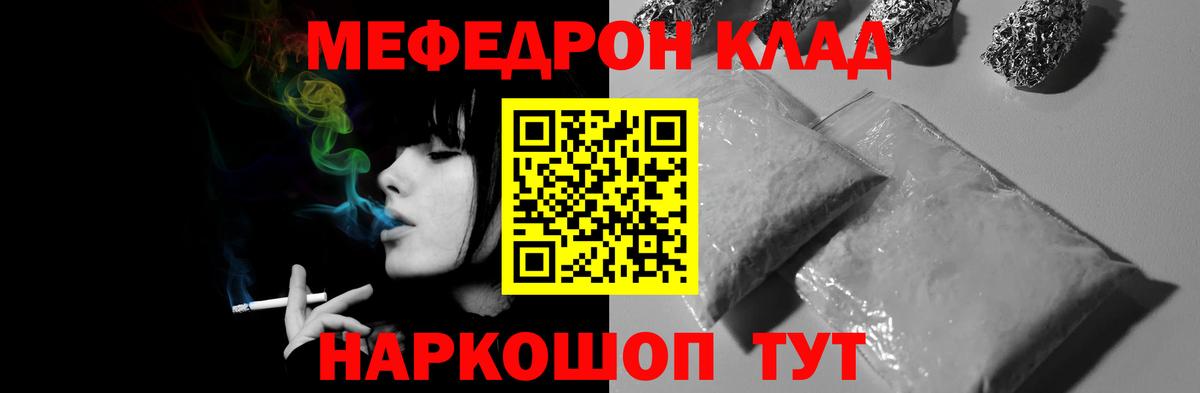 Меф мяу мяу кристаллы Хасавюрт