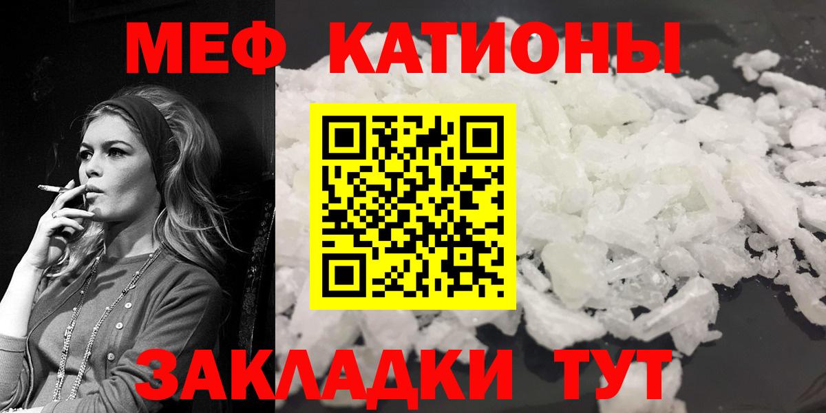 Хасавюрт  МЯУ-МЯУ VHQ  Вход с VPN  МЯУ-МЯУ  Мефедрон VHQ  МЕФ 