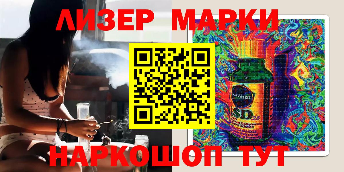 Марки 25I-NBOMe 1500мкг Хасавюрт