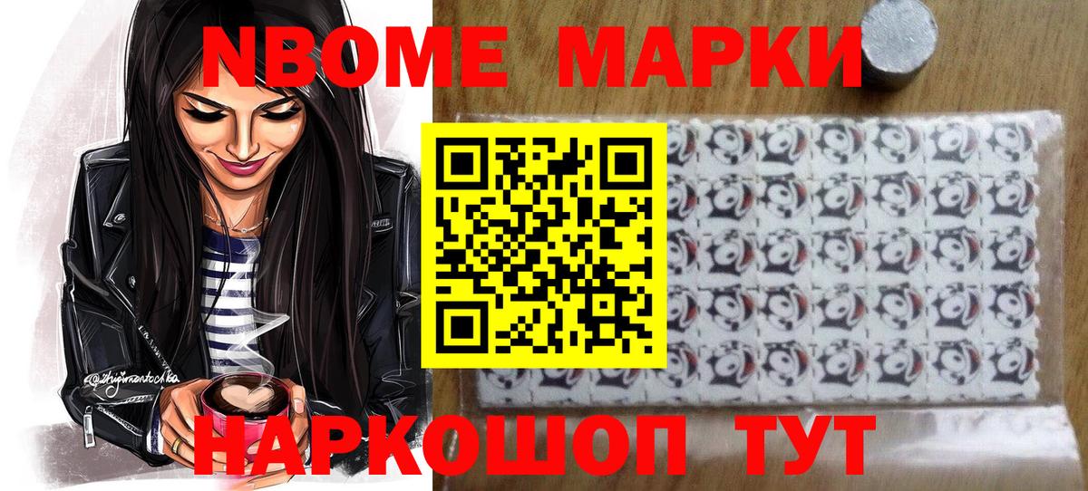 Марки NBOMe 1,5мг  Марки N-bome  Вход с VPN  Хасавюрт  Марки NBOMe 1,5мг 