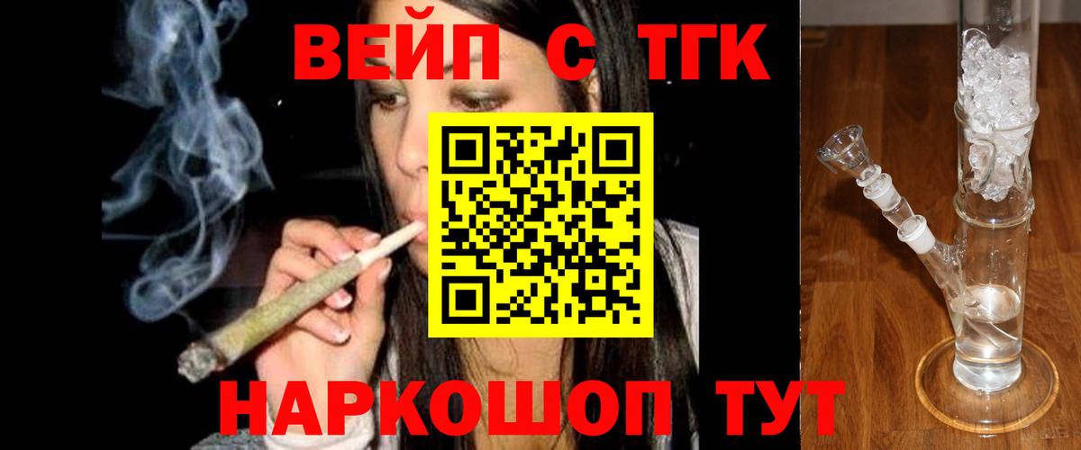 Хасавюрт  ТГК вейп с тгк  Вход с VPN 